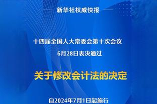 斯卢茨基：非常满意这一周的冬训，把一些战术逐步灌输给队员